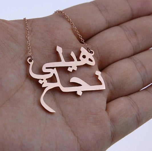 Arabic Necklace