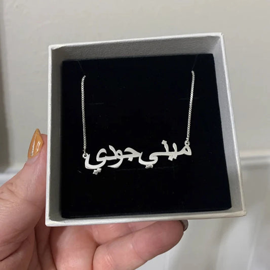 Arabic Necklace Names Silver