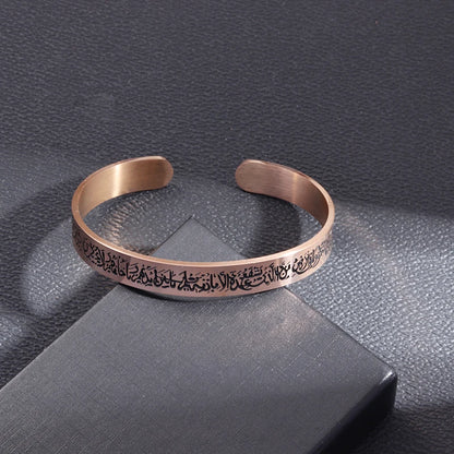 Brazalete Ayatul Kursi Rose Gold