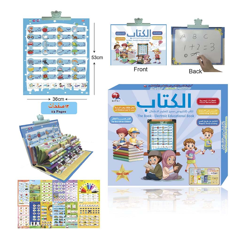 Arabic English Reading Multifunktional Learning E-book for Children