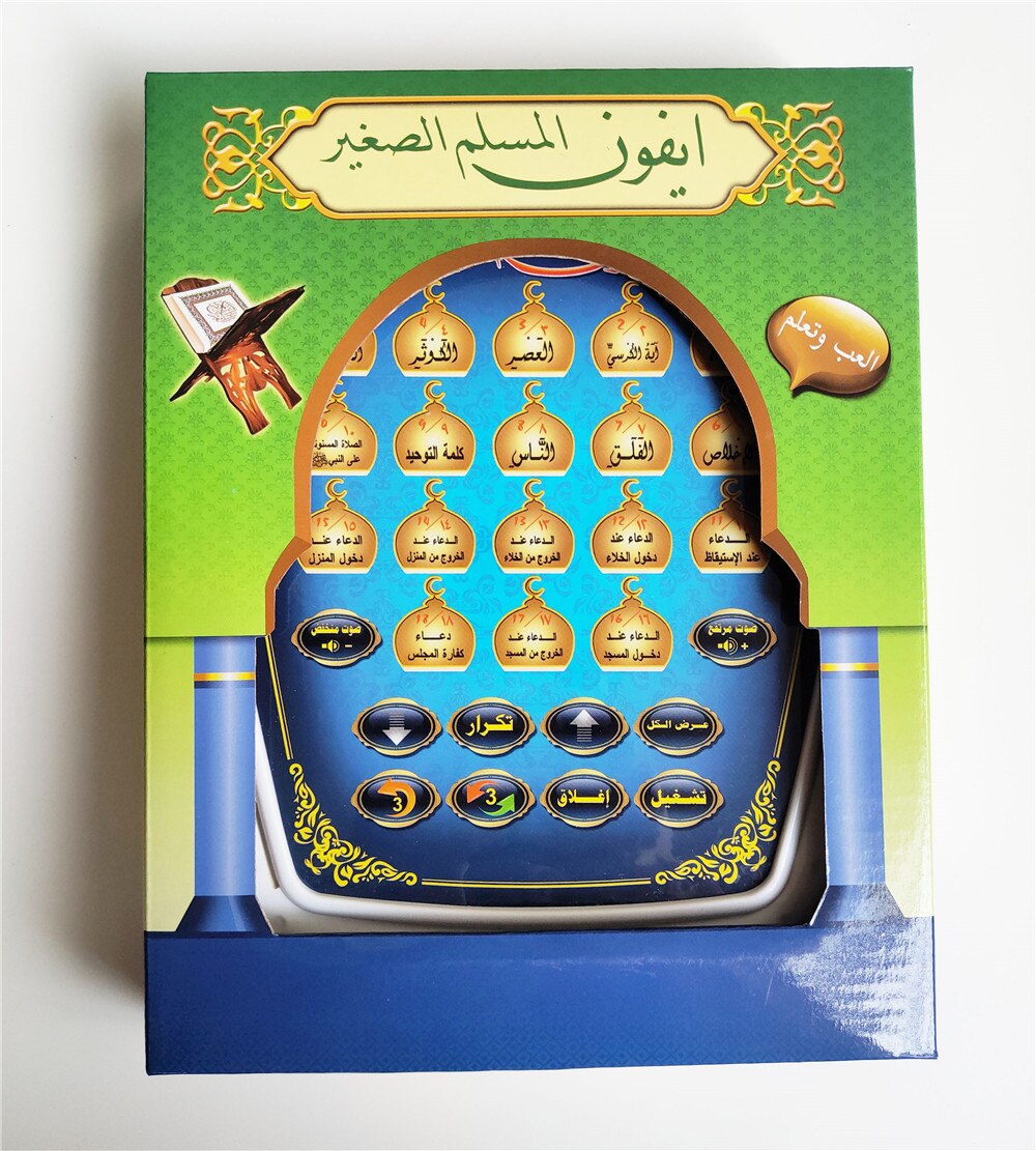 Basic Arabic Quran Prayer Supplication Learning Education Kids Muslims