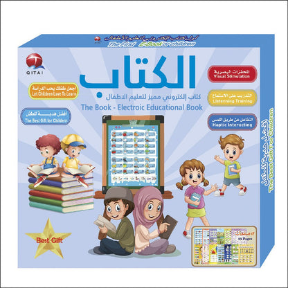 Arabic English Reading Multifunktional Learning E-book for Children