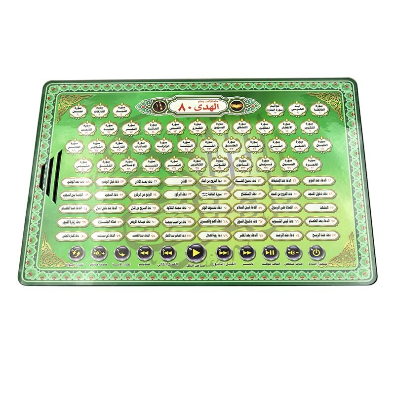 Arabic Language Learning Y-pad Tablet Computer for Muslim Kids