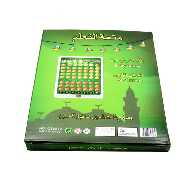 Arabic Language Learning Pad Toy Holy Quran Daily Duaas Muslim Kids